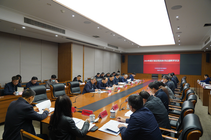 我廳召開基層黨組織書記述職評議會